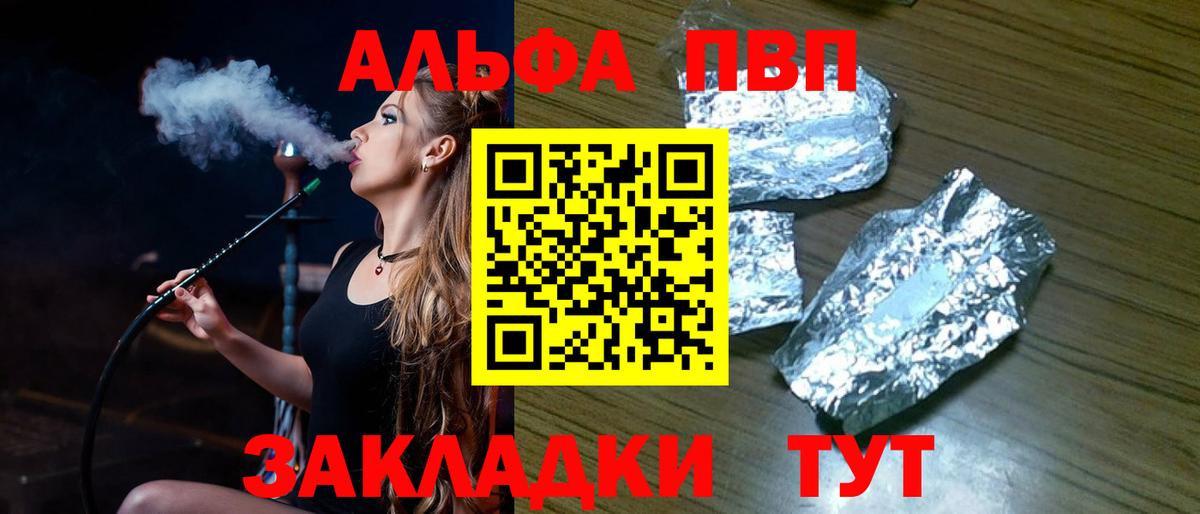 Альфа ПВП СК  магазин  наркотиков  Вход с VPN  Зеленодольск  Alpha PVP VHQ 