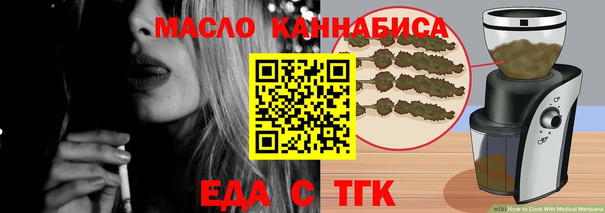 Еда ТГК конопля Зеленодольск