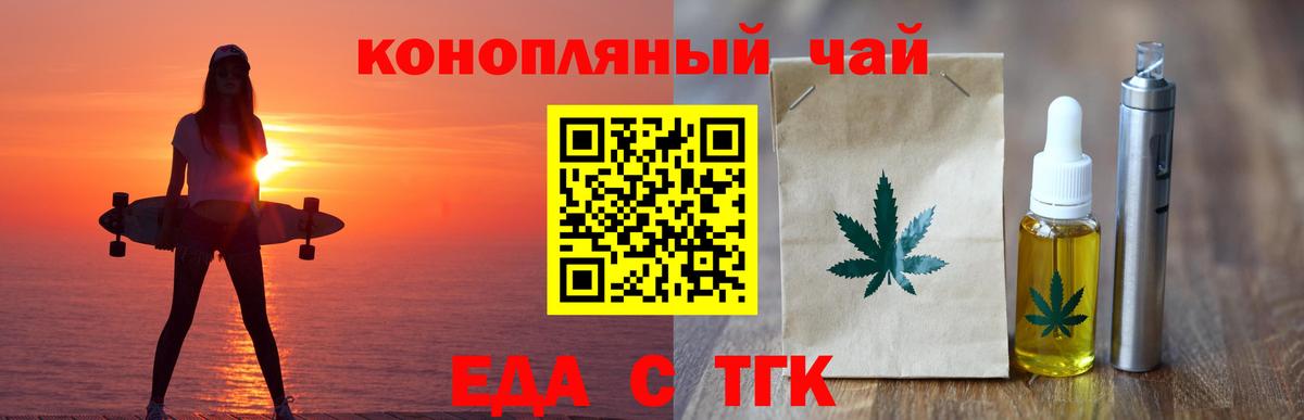 Зеленодольск  Cannafood марихуана  Вход с VPN 