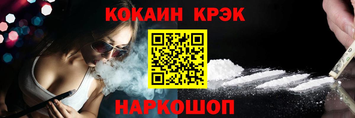Кокаин 99% Зеленодольск