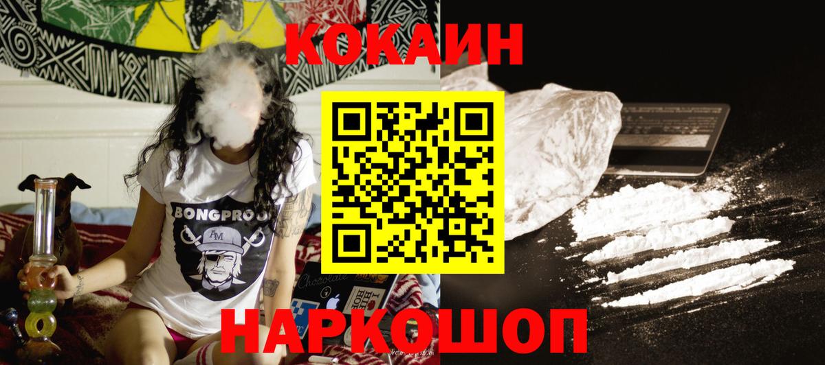КОКАИН Columbia  Вход с VPN  Cocaine 98%  Зеленодольск 