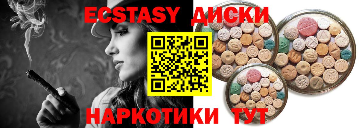 Ecstasy XTC  Вход с VPN  маркетплейс Telegram  ЭКСТАЗИ  Зеленодольск  Экстази круглые 