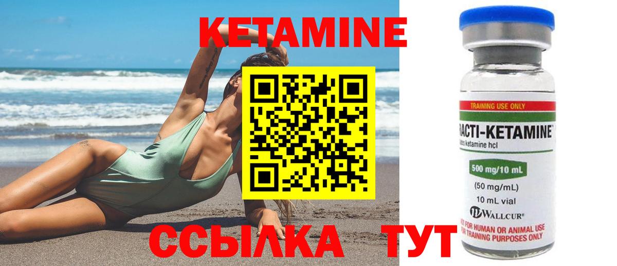 Зеленодольск  Кетамин VHQ  Вход с VPN 