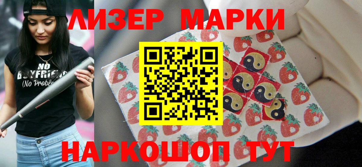 LSD-25 экстази кислота Зеленодольск