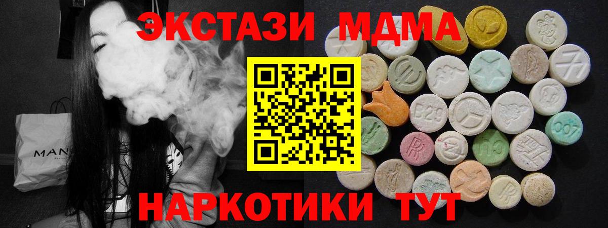 МДМА Molly  MDMA VHQ  Вход с VPN  Зеленодольск 