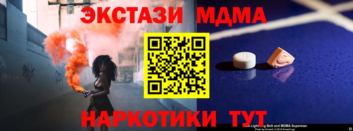 МДМА кристаллы Зеленодольск