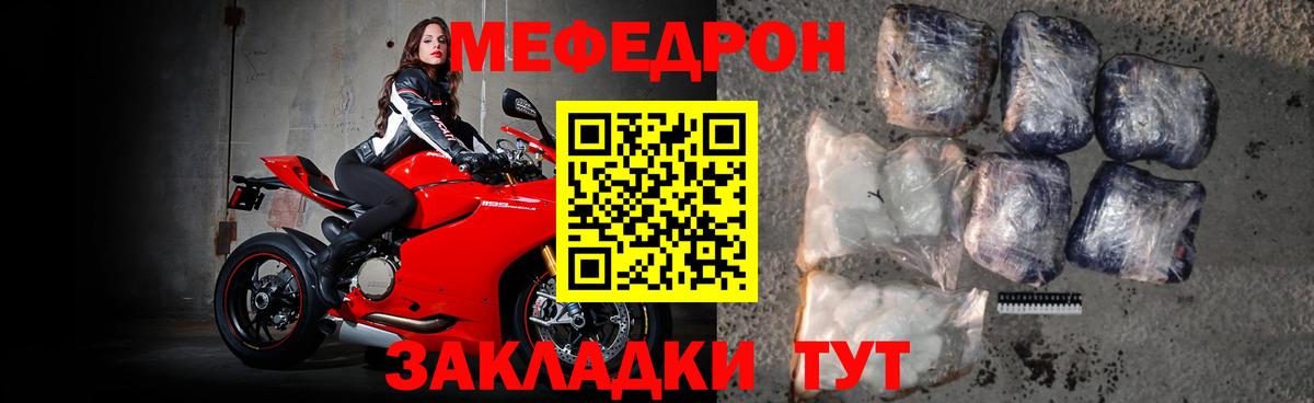 Меф  МЯУ-МЯУ мяу мяу  Вход с VPN  Зеленодольск  МЕФ 