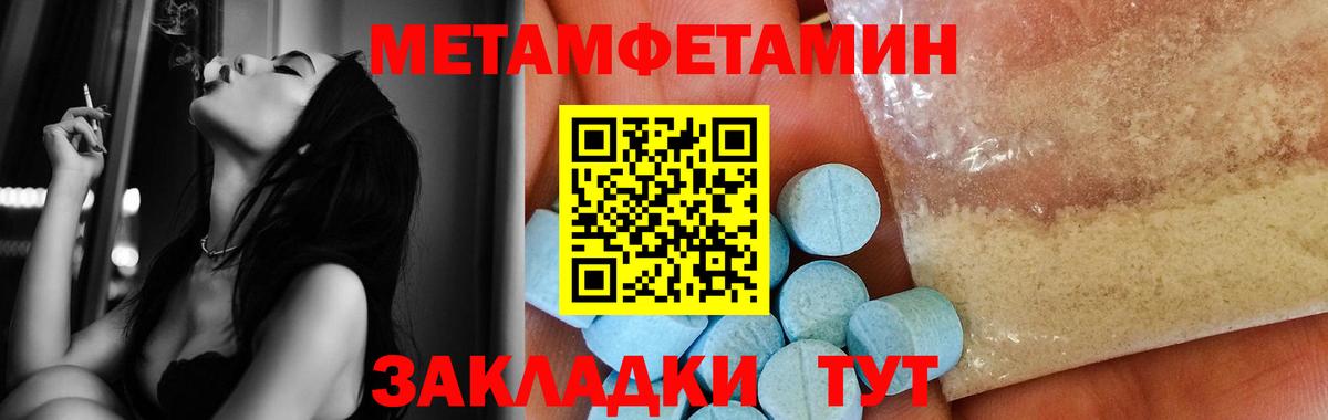 МЕТАМФЕТАМИН кристалл Зеленодольск