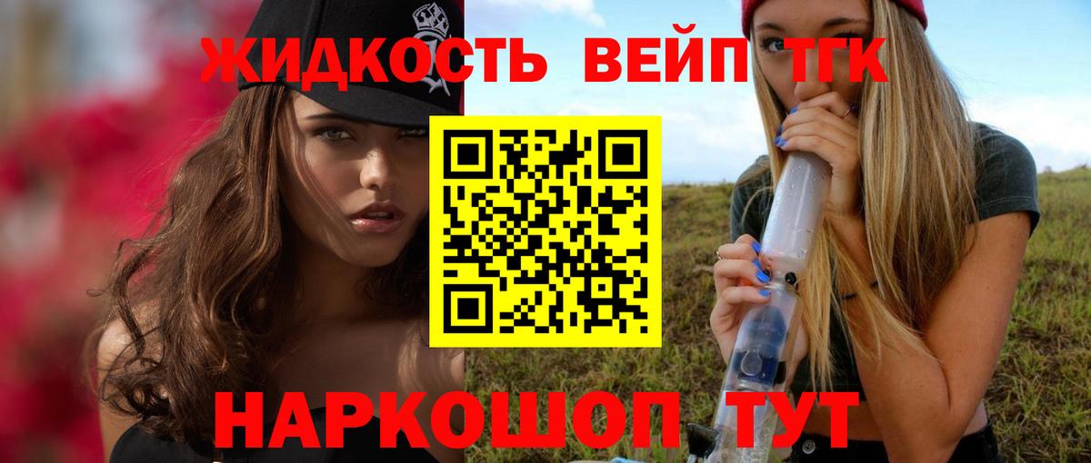 Дистиллят ТГК Wax  Вход с VPN  Дистиллят ТГК THC oil  Зеленодольск 